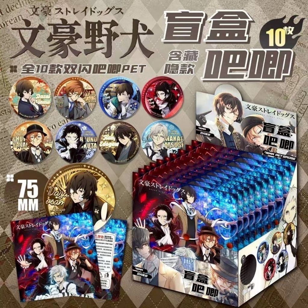 Bungo Stray Dogs 75mm Glitter Can Badge Pin