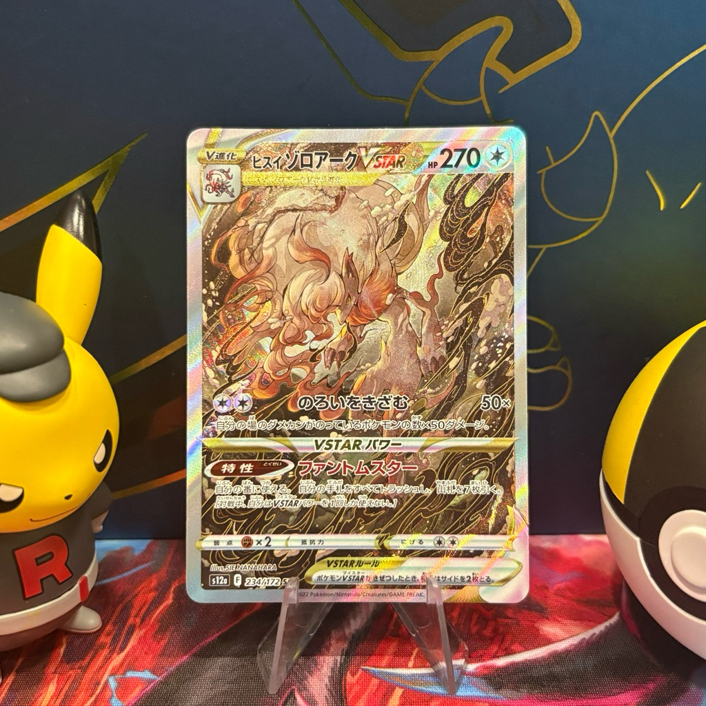 Hisuian Zoroark VStar 234/172 JP - SAR - VStar Universe - Pokemon TCG
