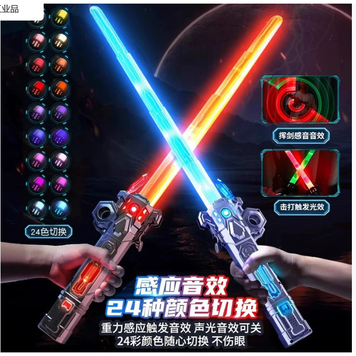 Mainan Pedang Pedangan LightSaber  Laser Anak 2 in 1 LED Lampu Suara Light Sword Connector