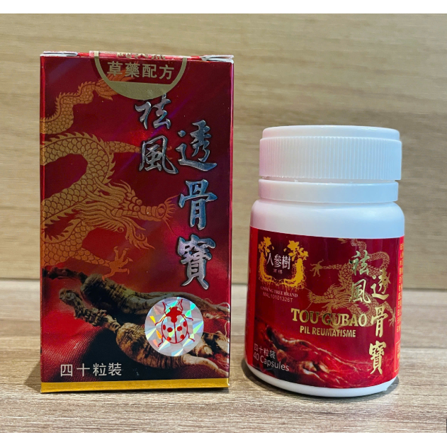 TOU GUBAO ORIGINAL 100% Tou Gubou Tou Gubao  ramuan herbal alami membantu mengurangi rasa sakit otot