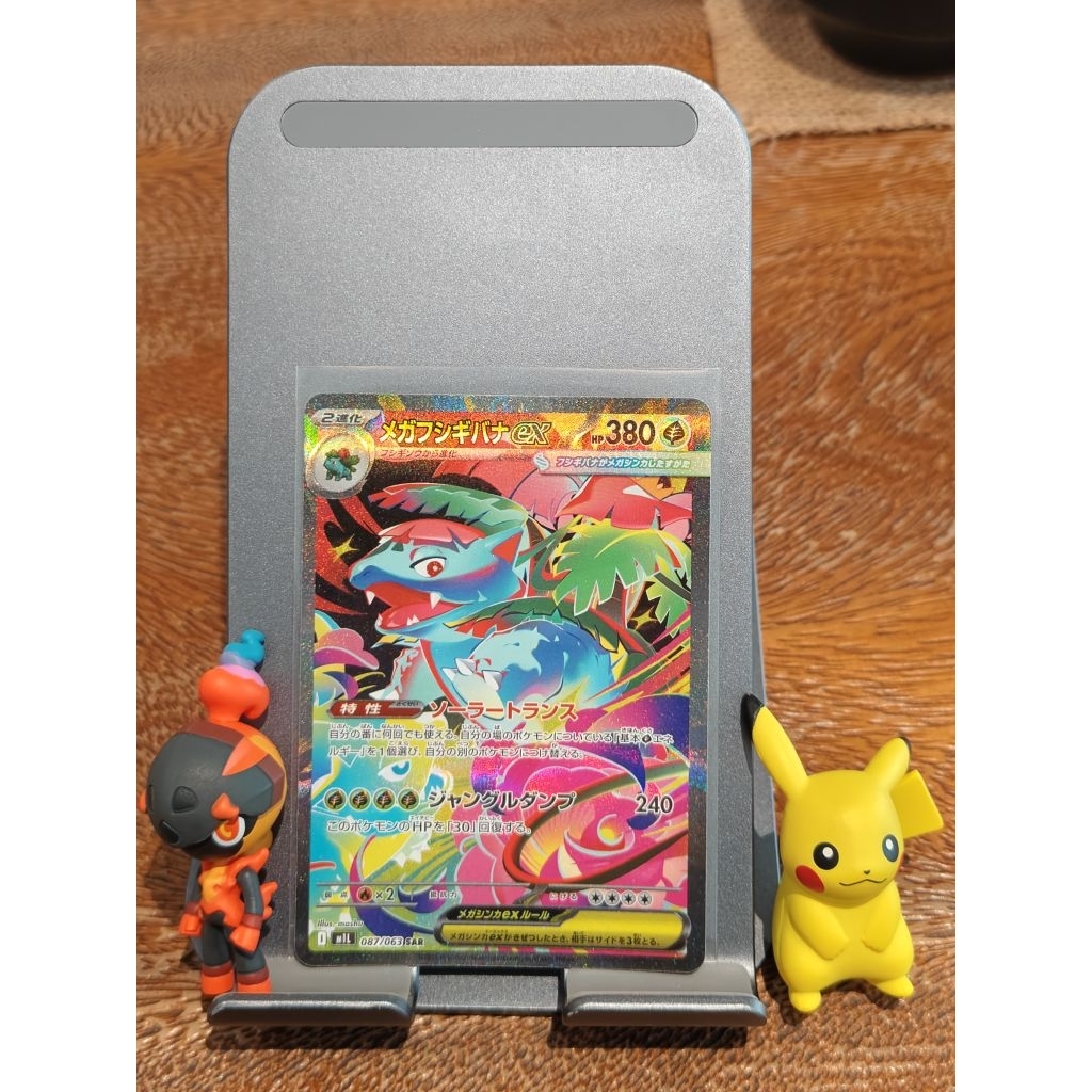 Pokemon Venusaur 087/063 - SAR Special Art Rare - JP Japan Jepang - m1L Mega Brave