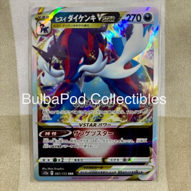 Pokemon TCG Japanese Hisuian Samurott VSTAR S12a 087/172 RRR VSTAR Universe