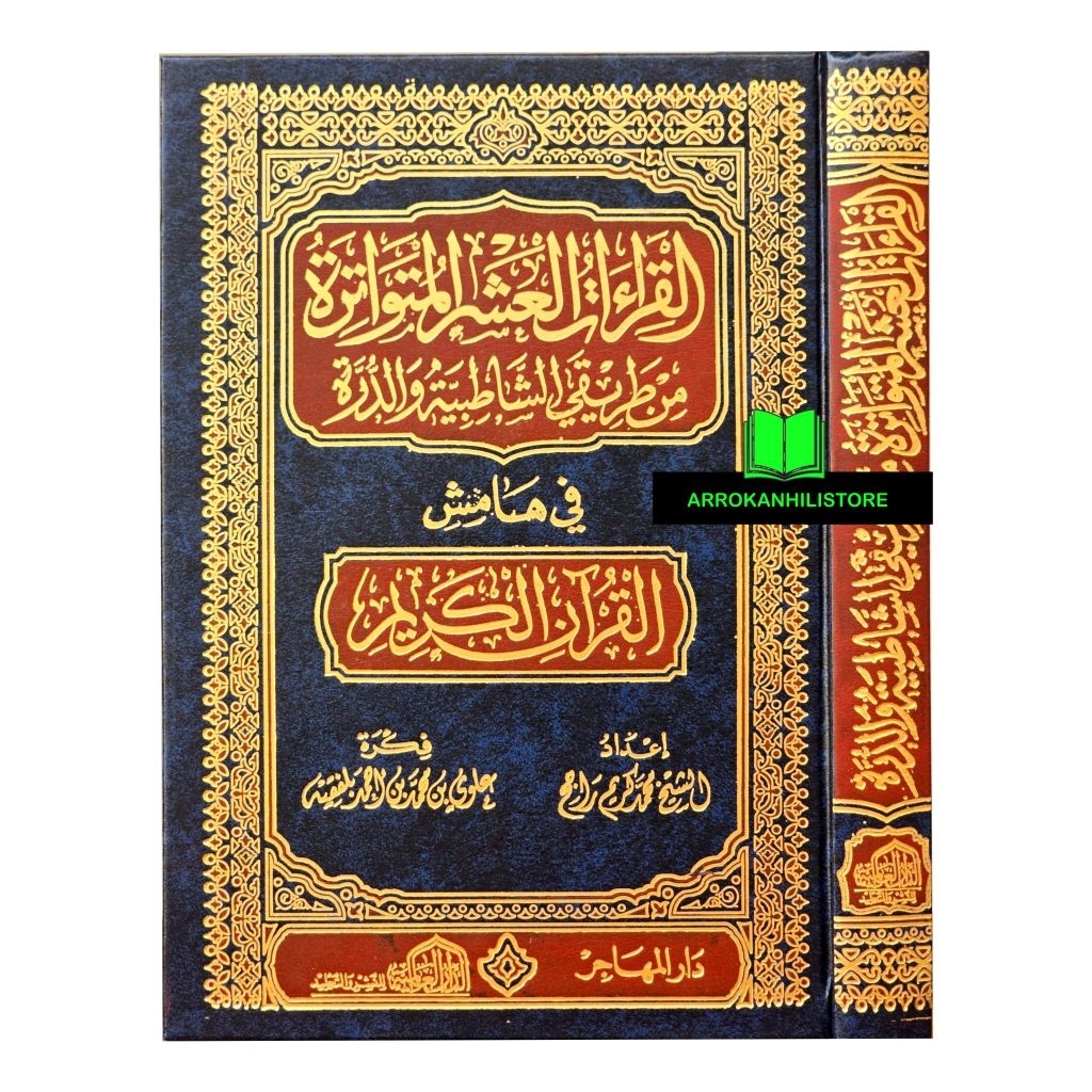 MUSHAF Qiroat Asyroh Mutawatiroh Qiro'at Asyr Mutawatirah Dar Shohabah Alamiyyah