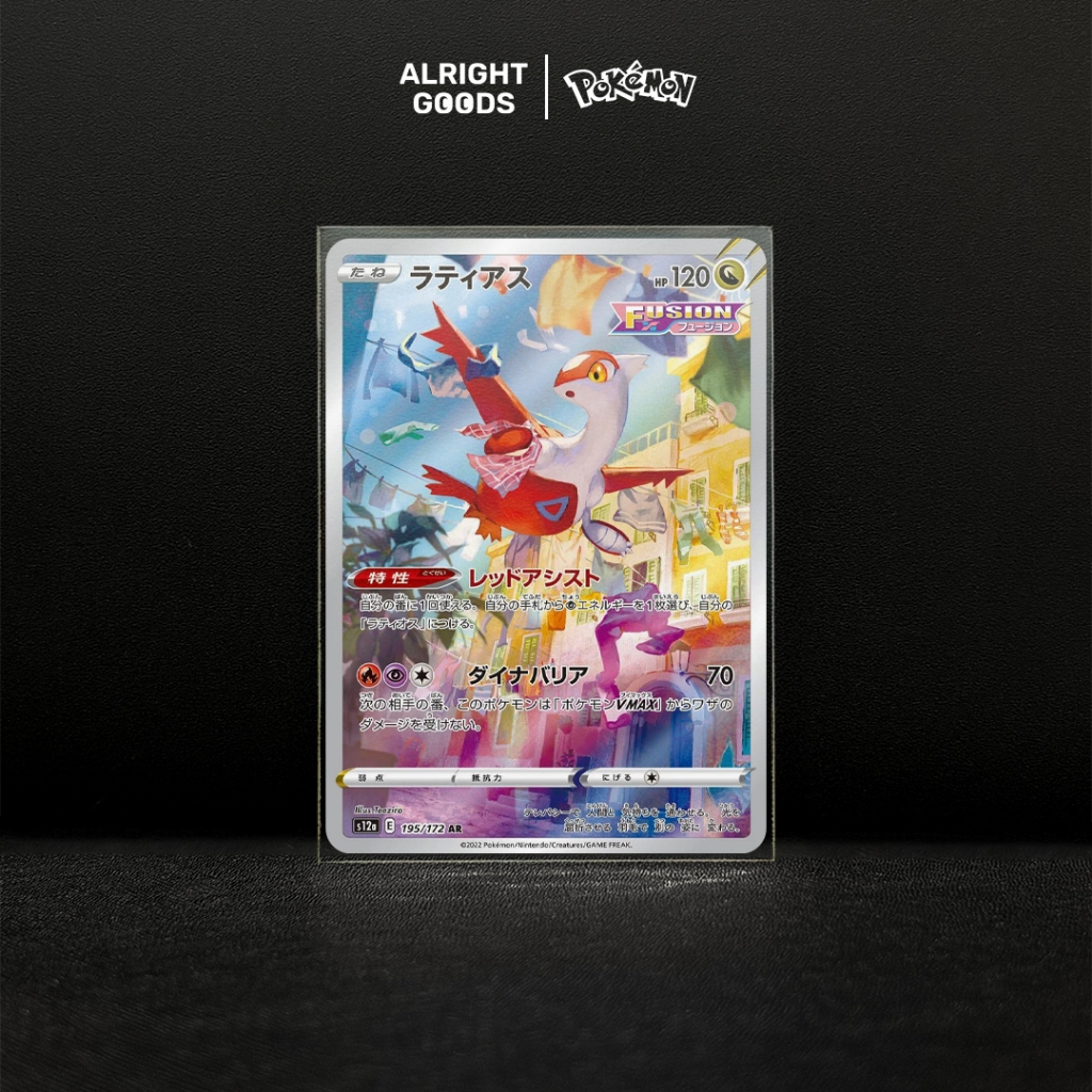 Latias AR 195/172 Japanese VSTAR Universe s12a Pokemon