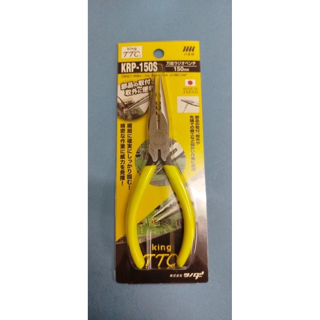 tang king ttc tsunoda krp-150s