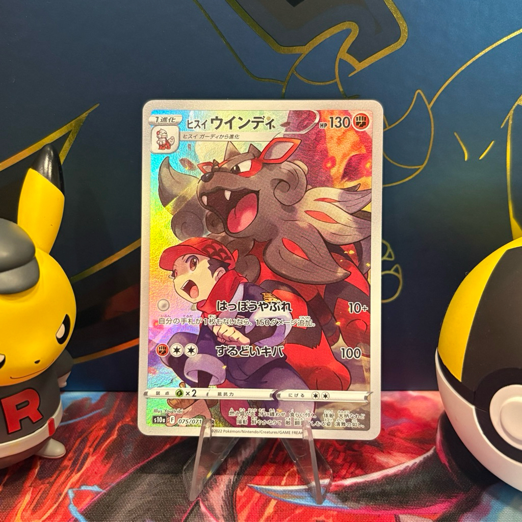 Hisuian Arcanine 075/071 JP - CHR - Japanese Dark Phantasma - Pokemon TCG