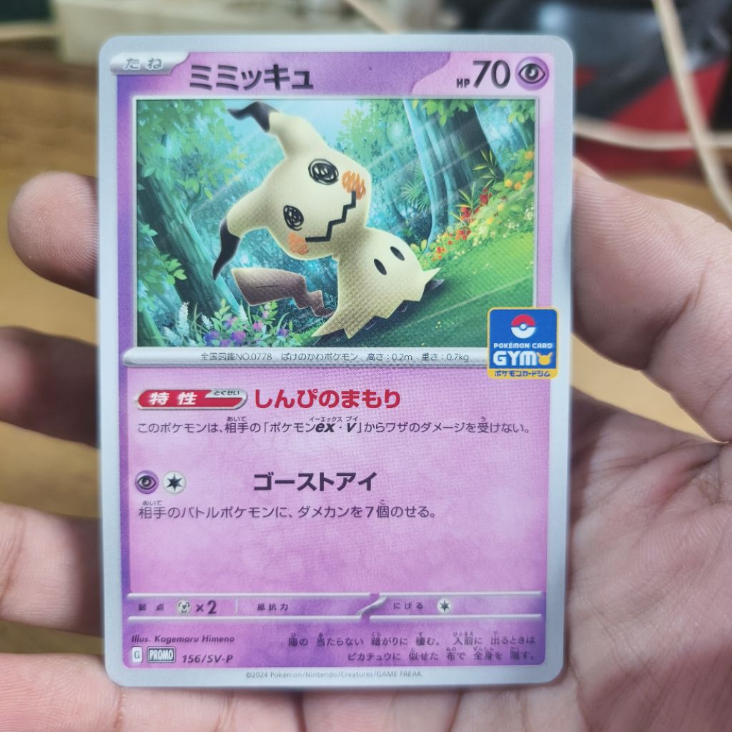kartu tcg pokemon mimikyu gym rarity P (promo)
