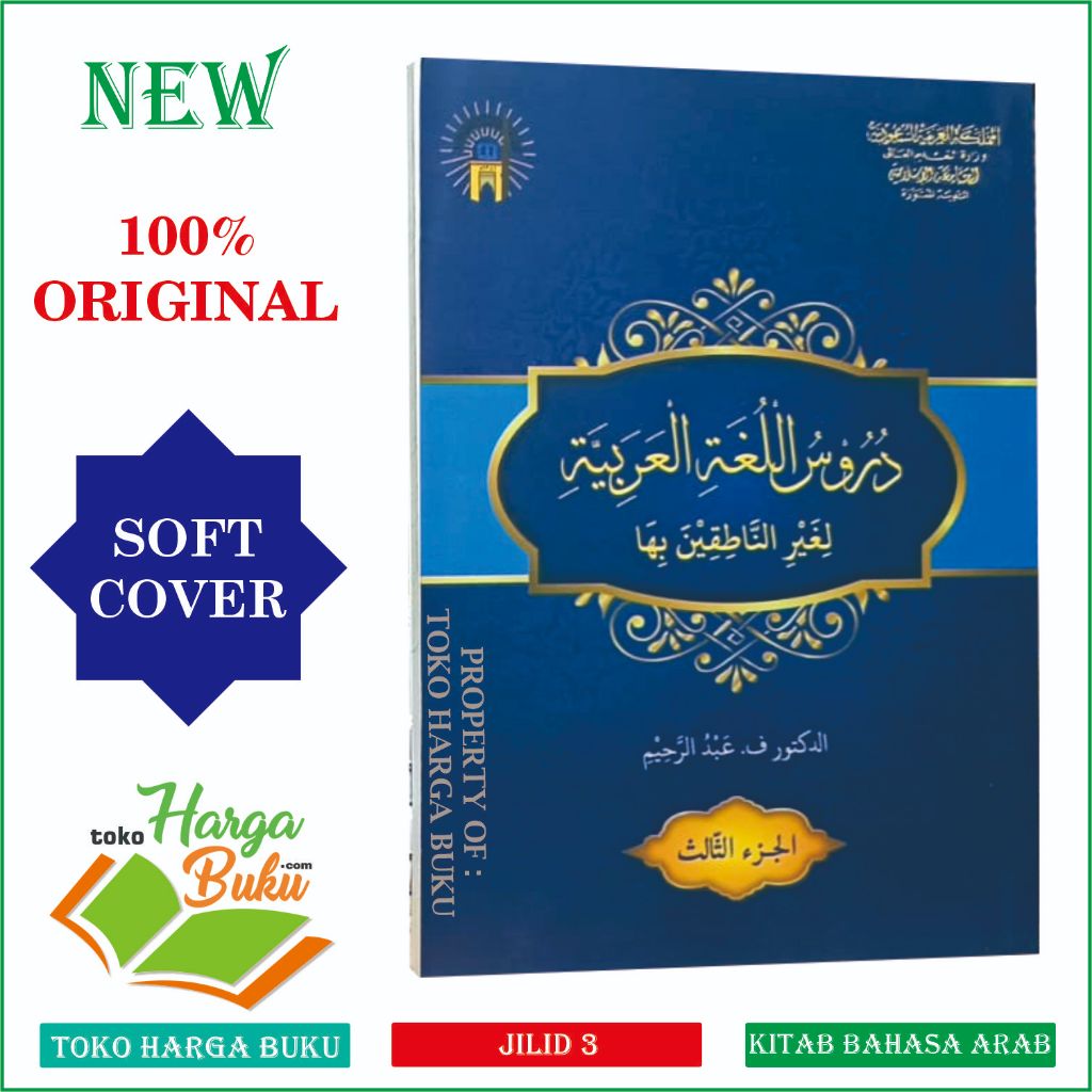Foto Durusul Lughah Jilid 3 Kertas HVS - Buku Arab Soft Cover