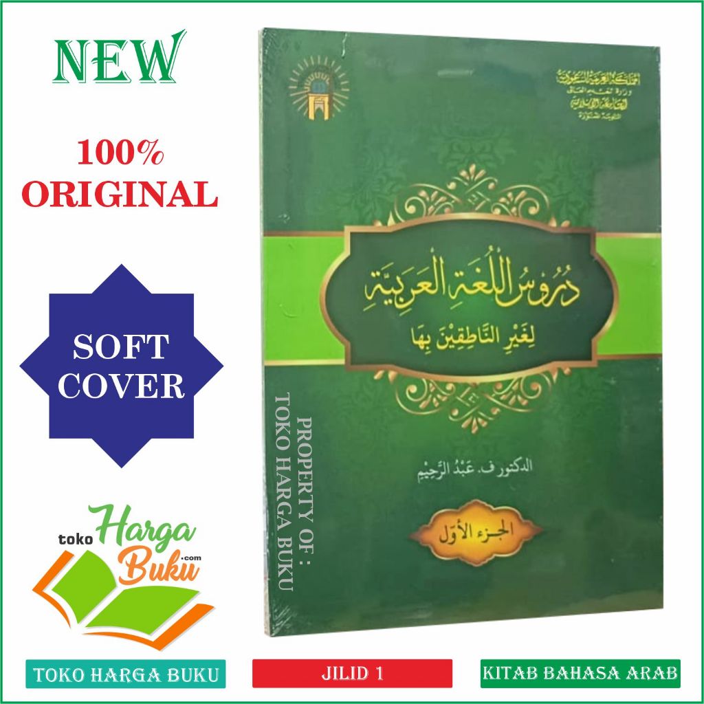 Foto Durusul Lughah Jilid 1 Kertas HVS - Buku Arab Soft Cover