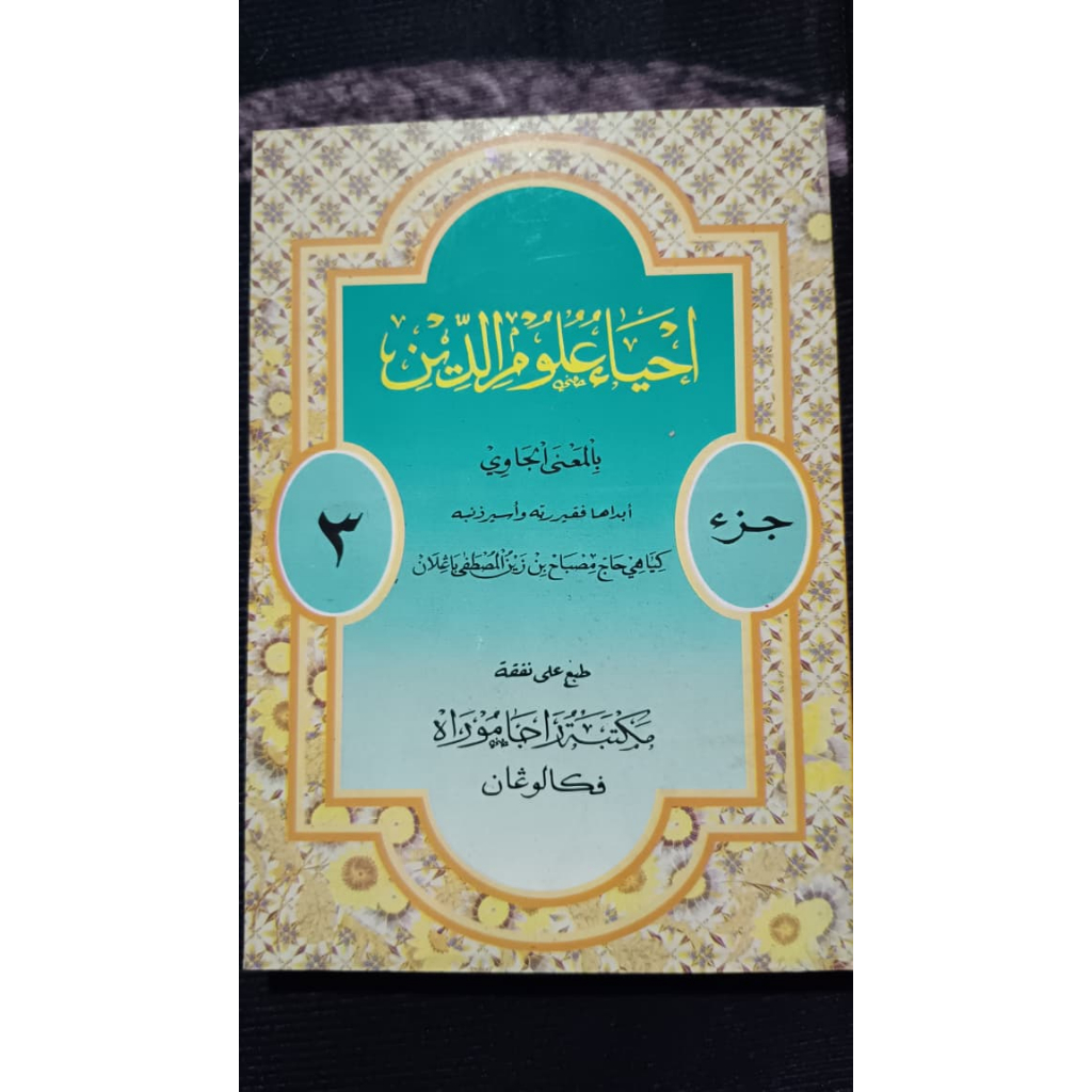 KITAB IHYA 'ULUMUDDIN JUZ 3 - MAKNA JAWA/ARAB PEGON - MURAH