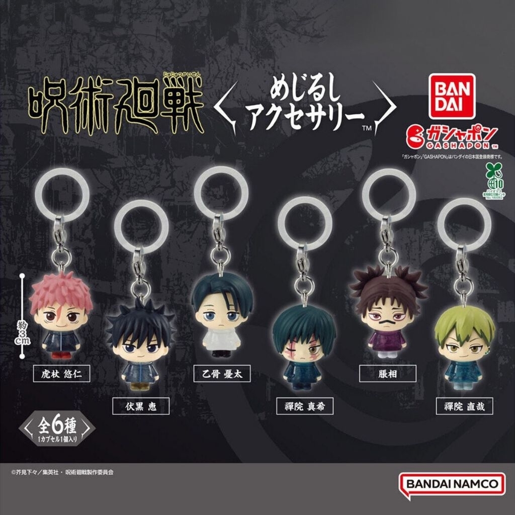 Jujutsu kaisen mejirushi gashapon keychain mini figure jjk capsule toys original Bandai