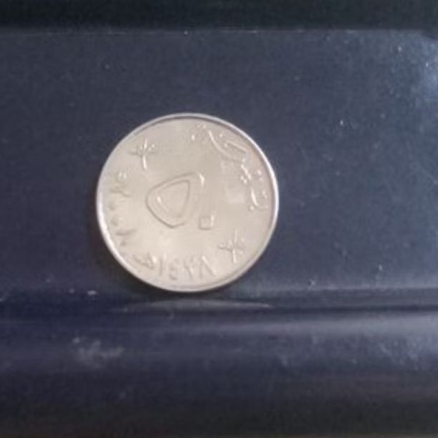 koin oman 50 baisa 1973