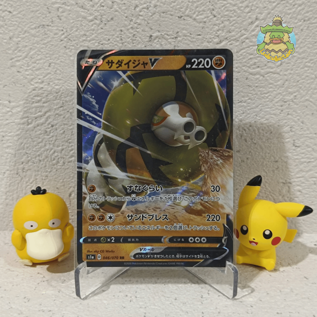Sandaconda V RR | 046/070 | JP - VMAX Rising | Pokemon TCG