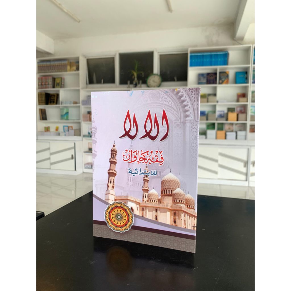 KITAB ALALA & FIQIH JAWAN / HARD COVER / KITAB API TEGALREJO