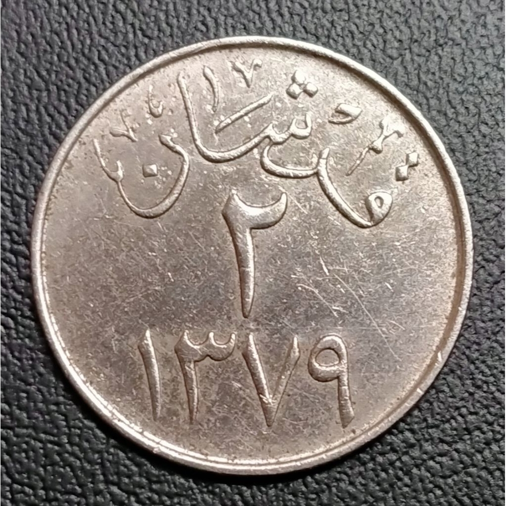 Koin Kuno Arab Saudi 2 Qirsh 1957-1960