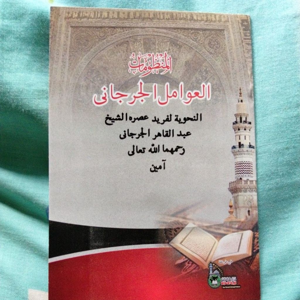 Kitab Nadzom Awamil saku