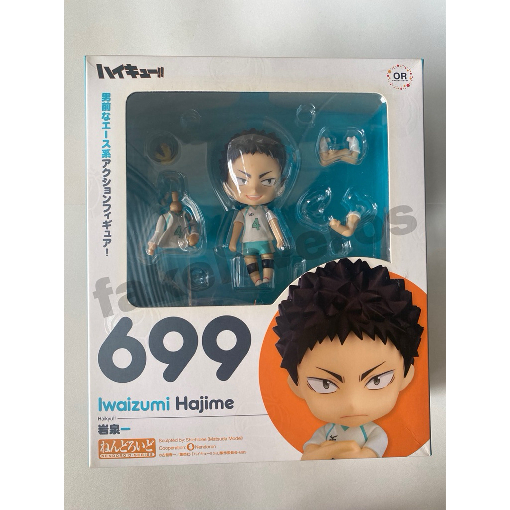 Nendoroid Haikyu - Iwaizumi Hajime (Original Action Figure)