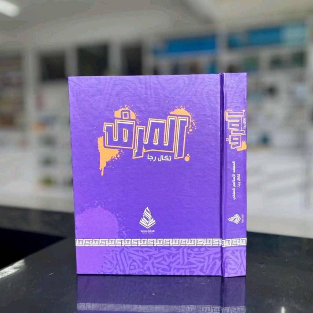 BUKU TULIS AS-SHOROF / HARD COVER / BUKU TULIS API TEGALREJO