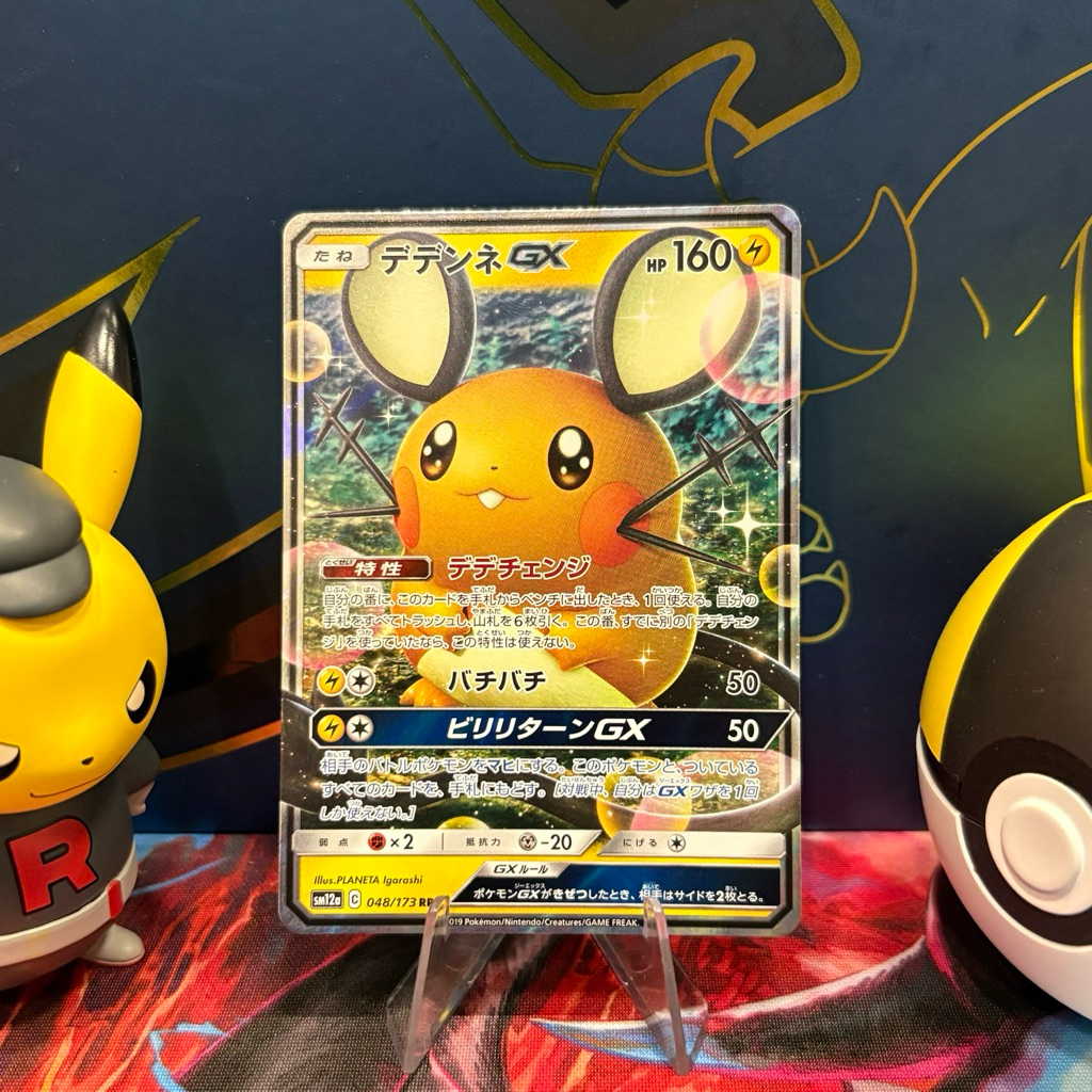 Dedenne GX 048/173 JP - RR - Japanese Tag All Stars - Pokemon TCG