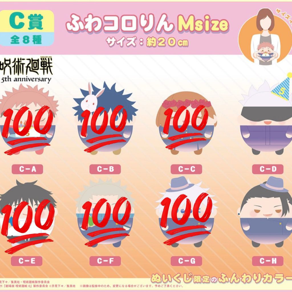 [ORIGINAL] GACHA Fuwakororin Fuwa S M Big Mega Plush Gojo Satoru Itadori Yuuji yuji Fushiguro Megumi