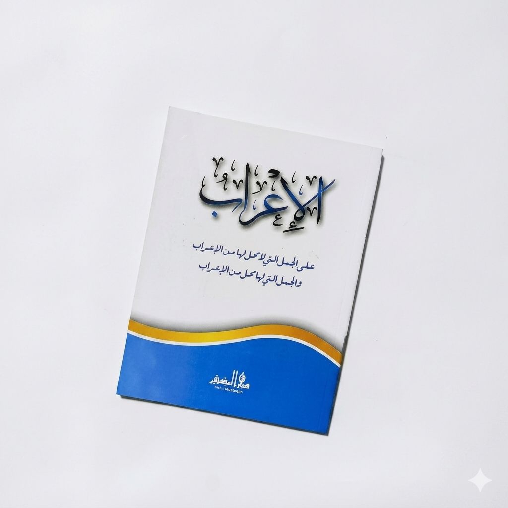 Kitab Al-I'rob/kitab Al-I'rob Lirboyo
