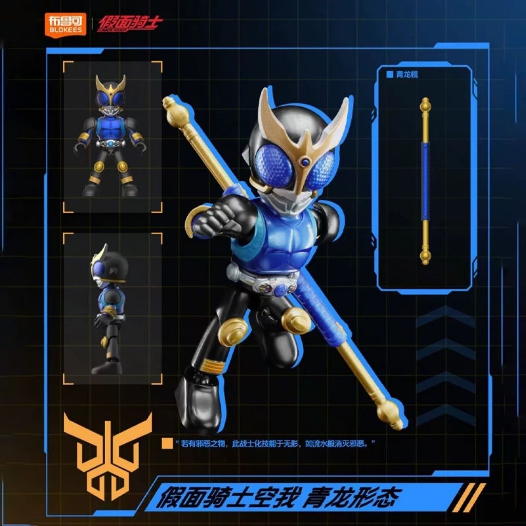 Buluke Kamen Rider Kuuga Dragon Form Starlight