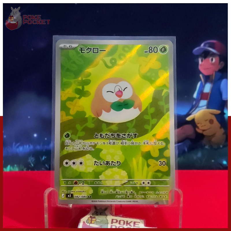 Rowlet 82/80 Pokemon Japanese Nihil Zero (M3) - Pokemon TCG Jepang