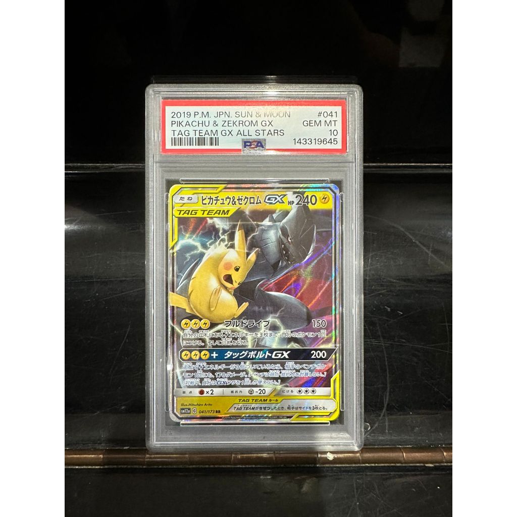 SLAB POKEMON 2019 PIKACHU & ZEKROM GX TAG TEAM PSA 10