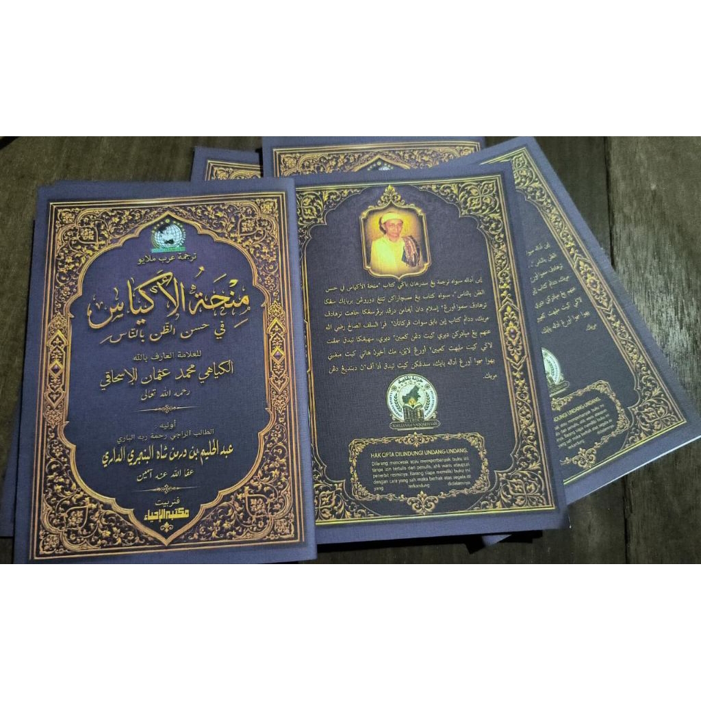 TERJEMAH MINHATUL AKYAS