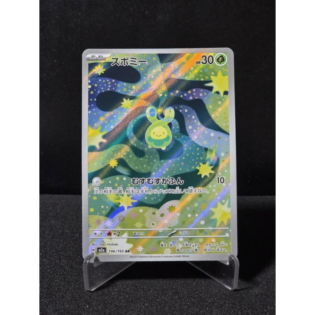 Budew AR Japanese