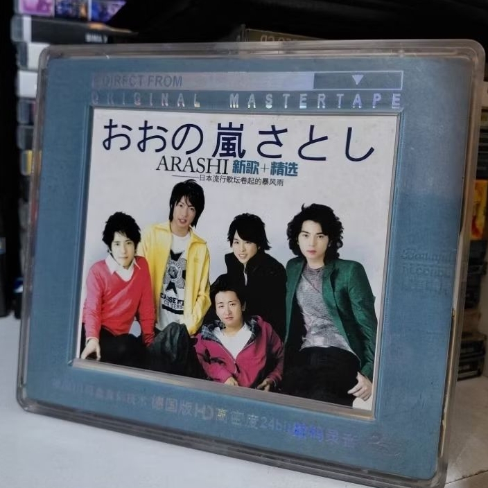 CD lagu musik jepang arashi jpop best