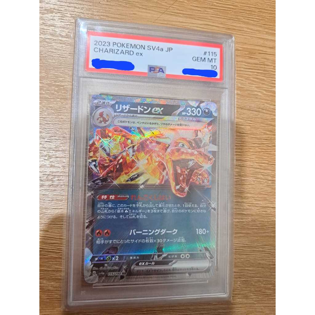 Kartu Pokemon Card Charizard Ex 125/108 Japan (PSA 10)