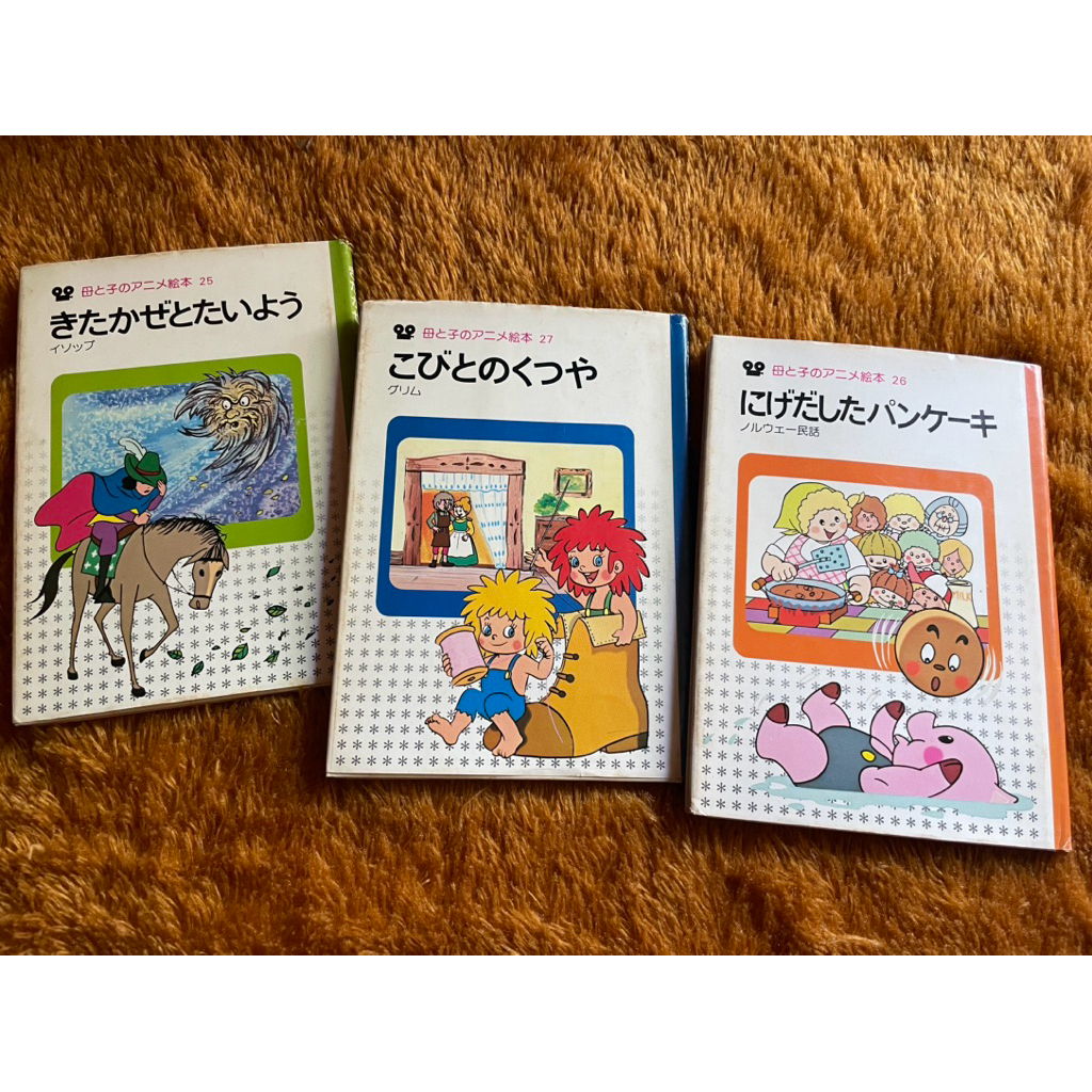 Buku preloved Buku Cerita Dongeng( bahasa Jepang)3 buku
