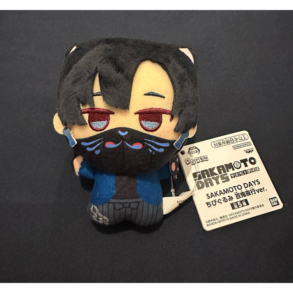 Official Plush Sakamoto Days Chibigurumi Slur X Seba Mafuyu Asakura Shin