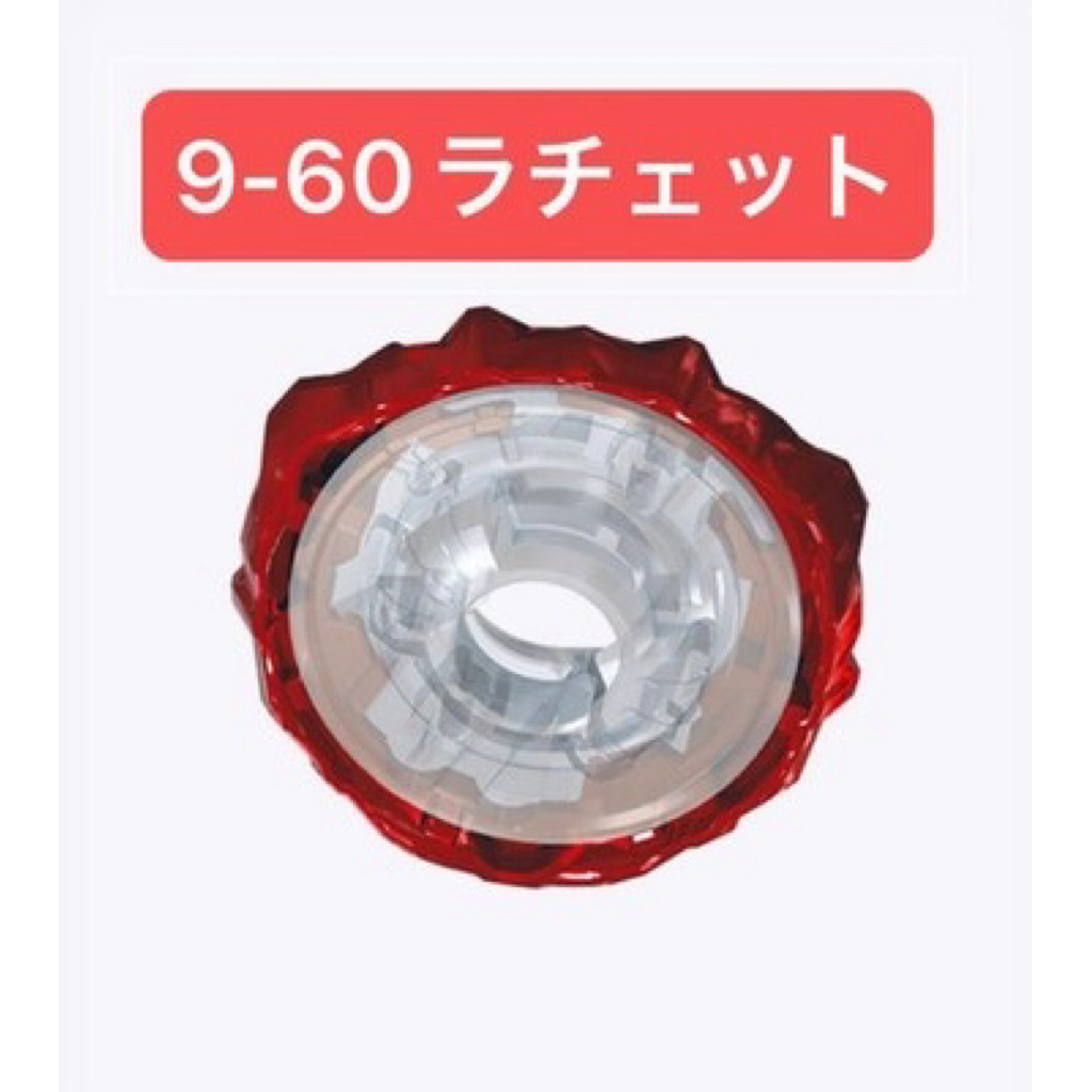 Beyblade X Ratchet 9-60 Red META ) new unsealed original Takara Tomy,Tanpa blade dan bit
