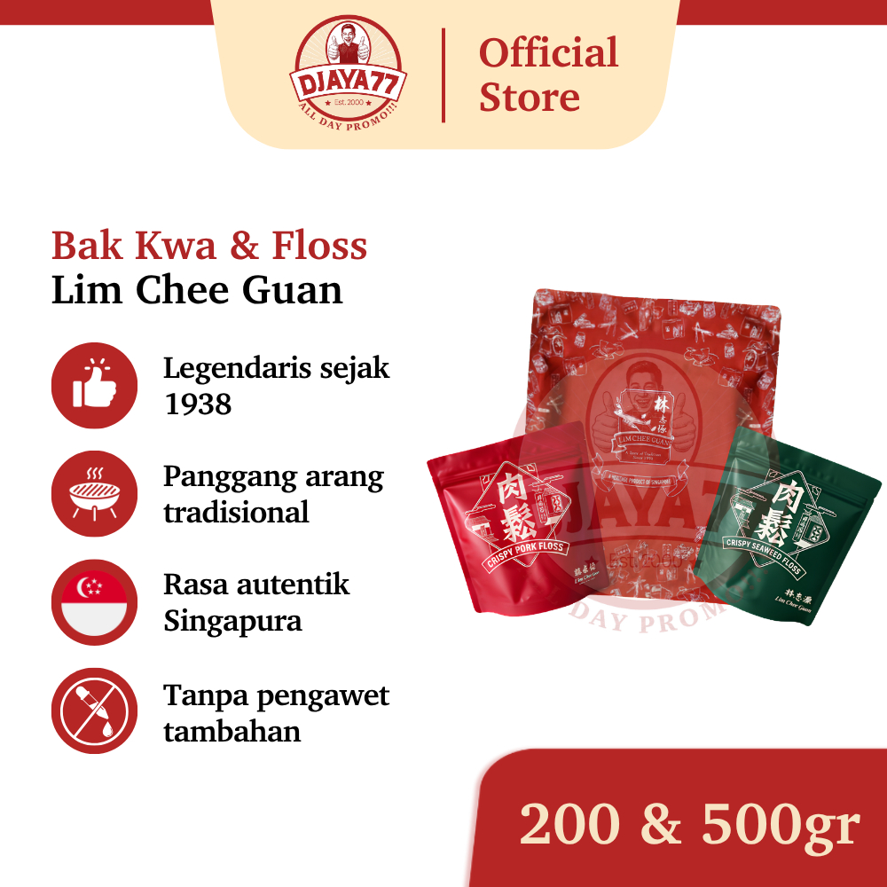 Djaya77 - Prakasa Bakkwa Pork | Signature Sliced Chilli Bacon Gold Coin | Dendeng Babi Panggang Sing