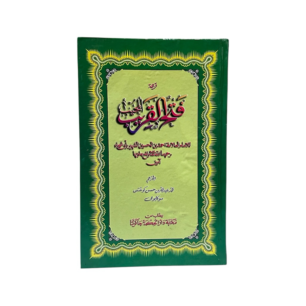 Kitab Fathul Qarib Mujib Terjemah Sunda , Syarah Fathul Qarib Bahasa Sunda - Darul Hikmah