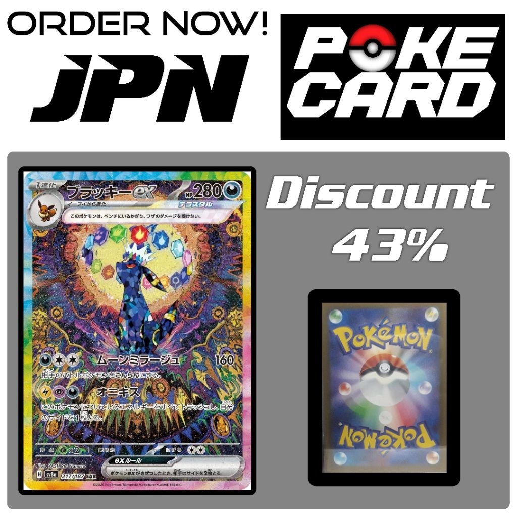 Umbreon Ex SAR JPN CLONE/REPLIKA