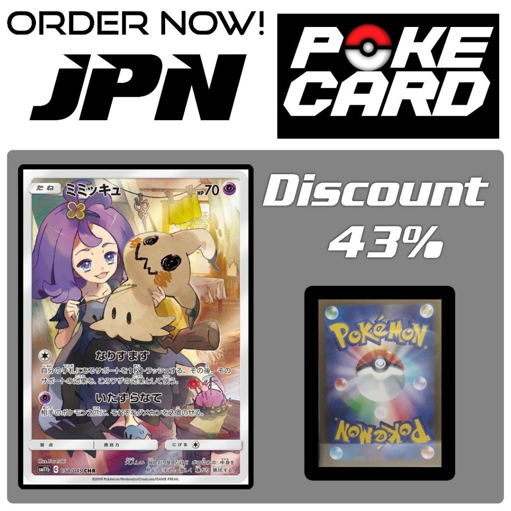 Mimikyu CHR JPN CLONE/REPLIKA
