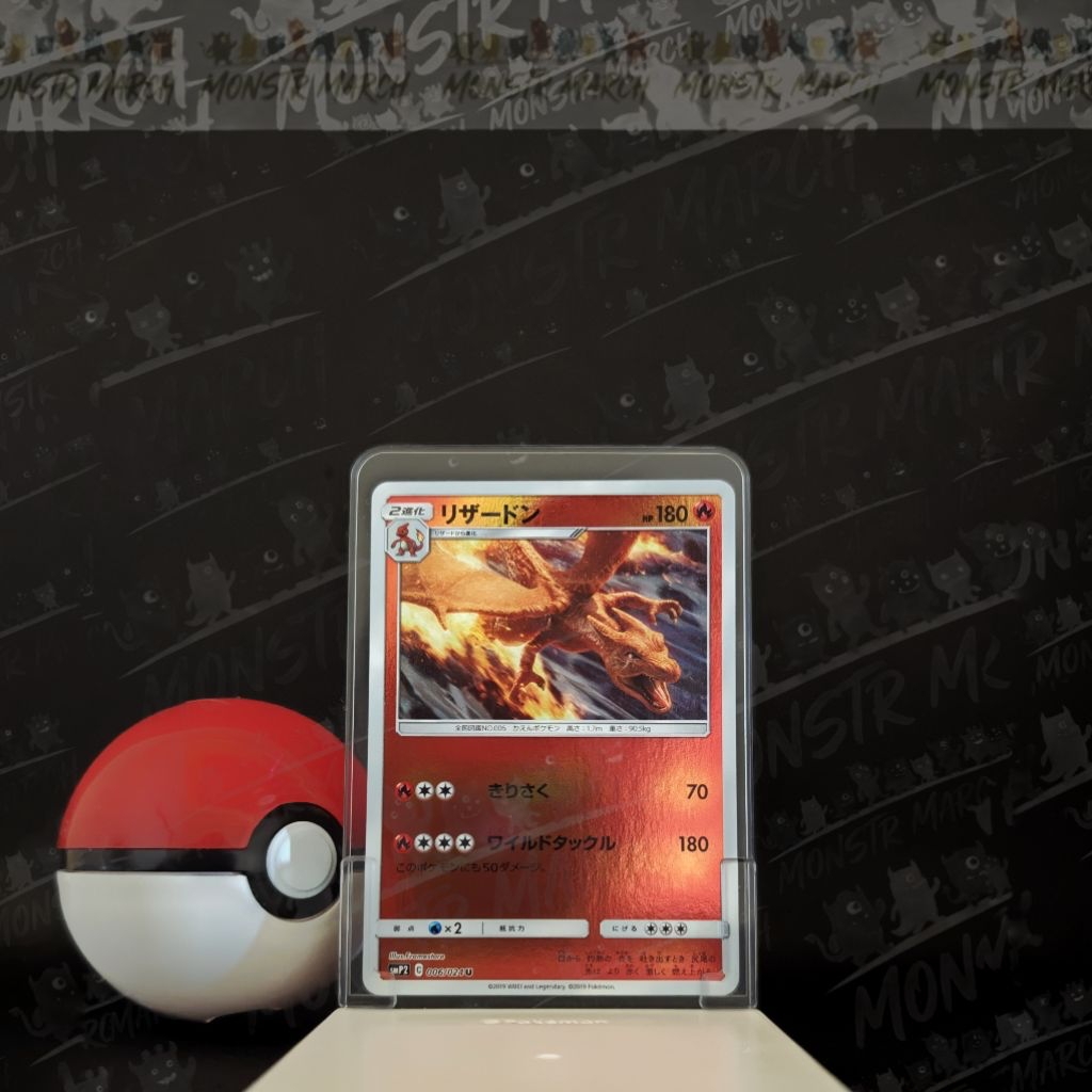 Charizard Detective Pikachu U smP 006/024 Pokémon Japanese Great Detective (Movie Special Pack) 2019