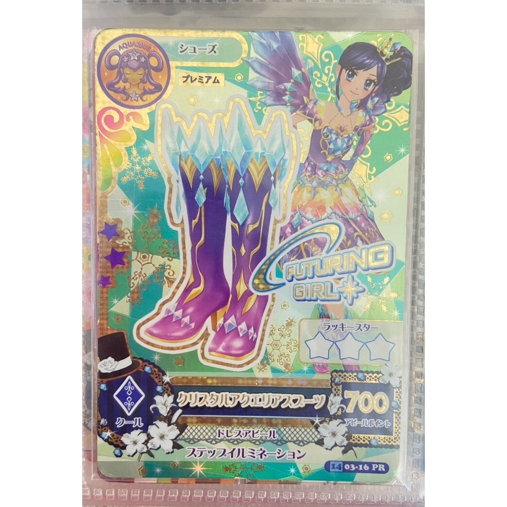 OFFICIAL PREMIUM AIKATSU CARDS