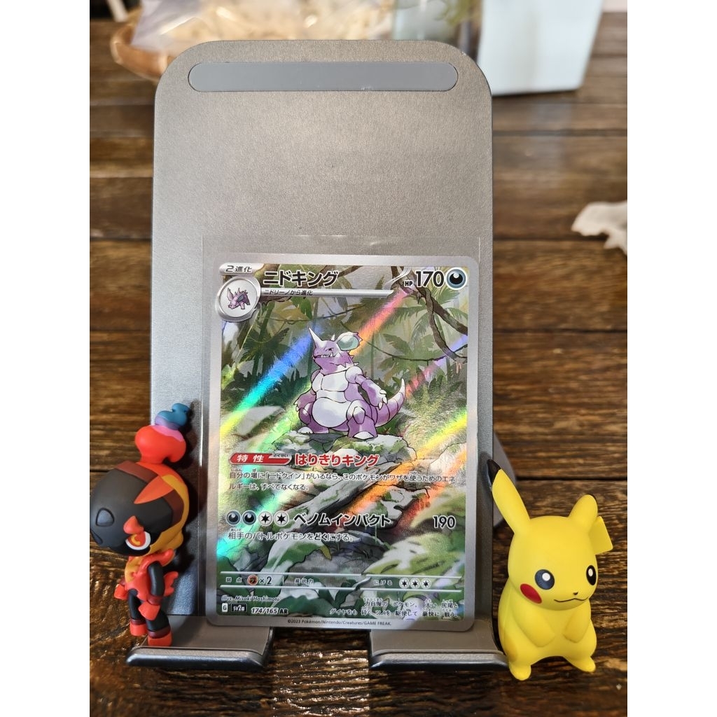 Pokemon Nidoking 174/165 - AR Art Rare - JP Japan Jepang - sv2a Scarlet and Violet 151