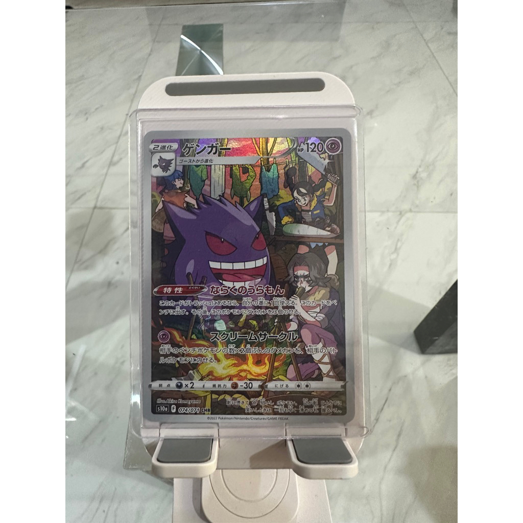 Pokemon Gengar Japanese Dark Phantasmal