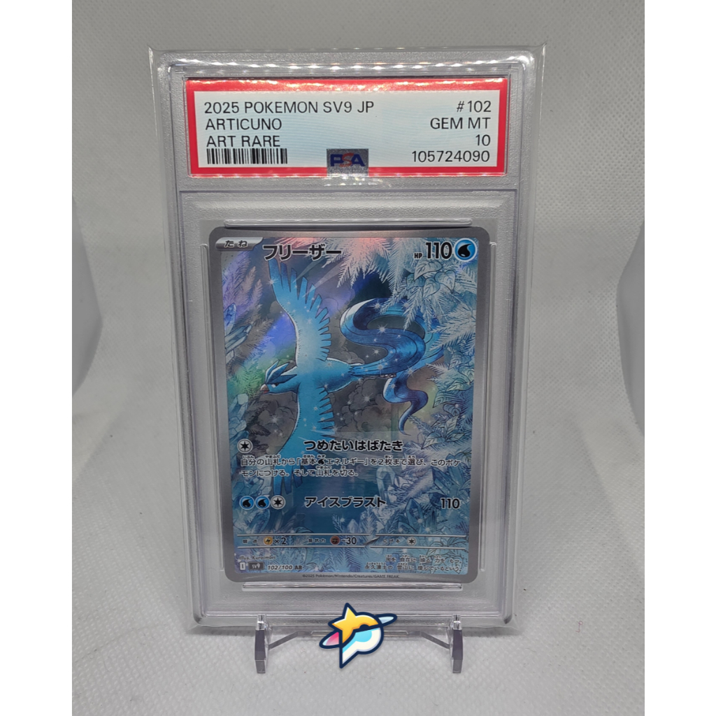 Articuno #102 PSA 10 - Pokemon Japanese Battle Partners