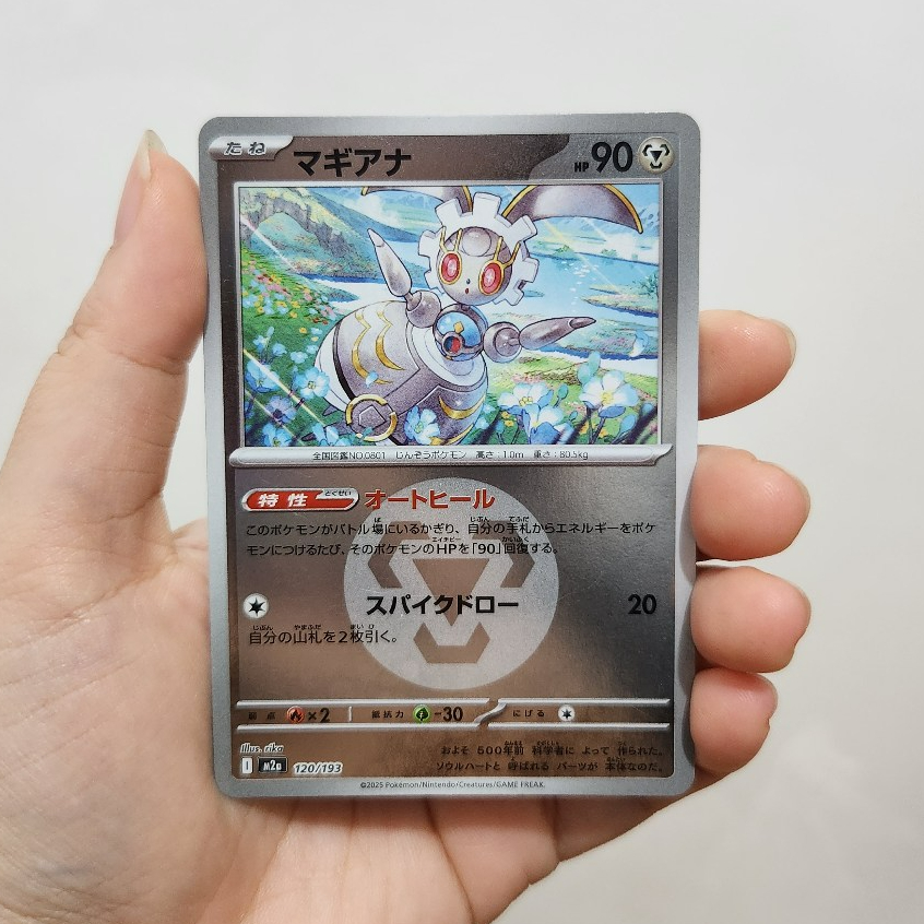 [BACA CAPTION] Kartu Pokemon TCG Japan - Magearna