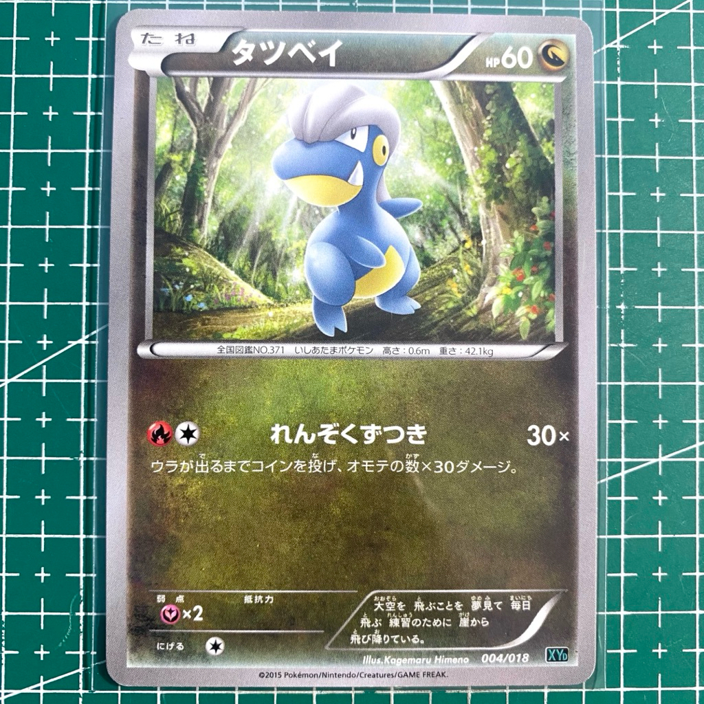 Bagon Rayquaza-EX Mega Battle Deck 004/014 Pokemon Card Japanese Original - Kartu Pokemon XY Non Hol