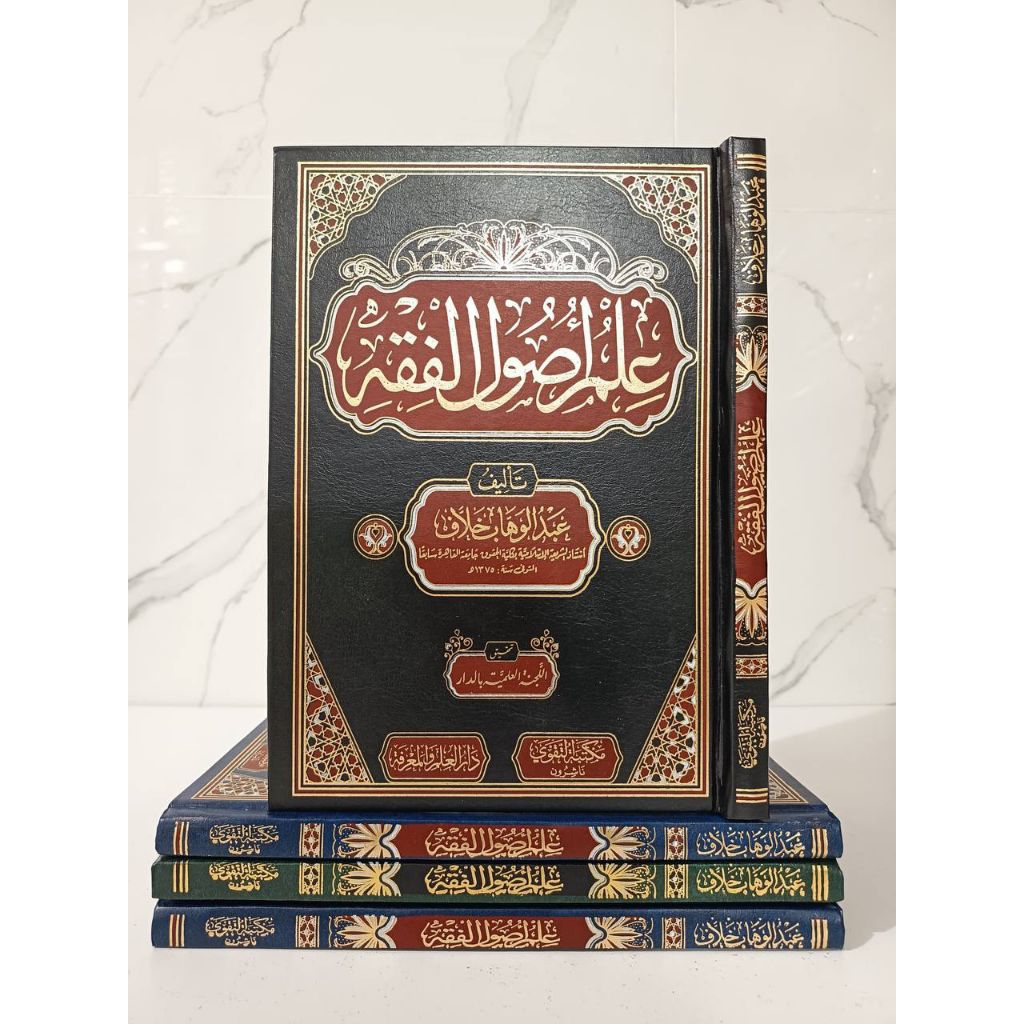 KITAB ILMU USHUL FIQH