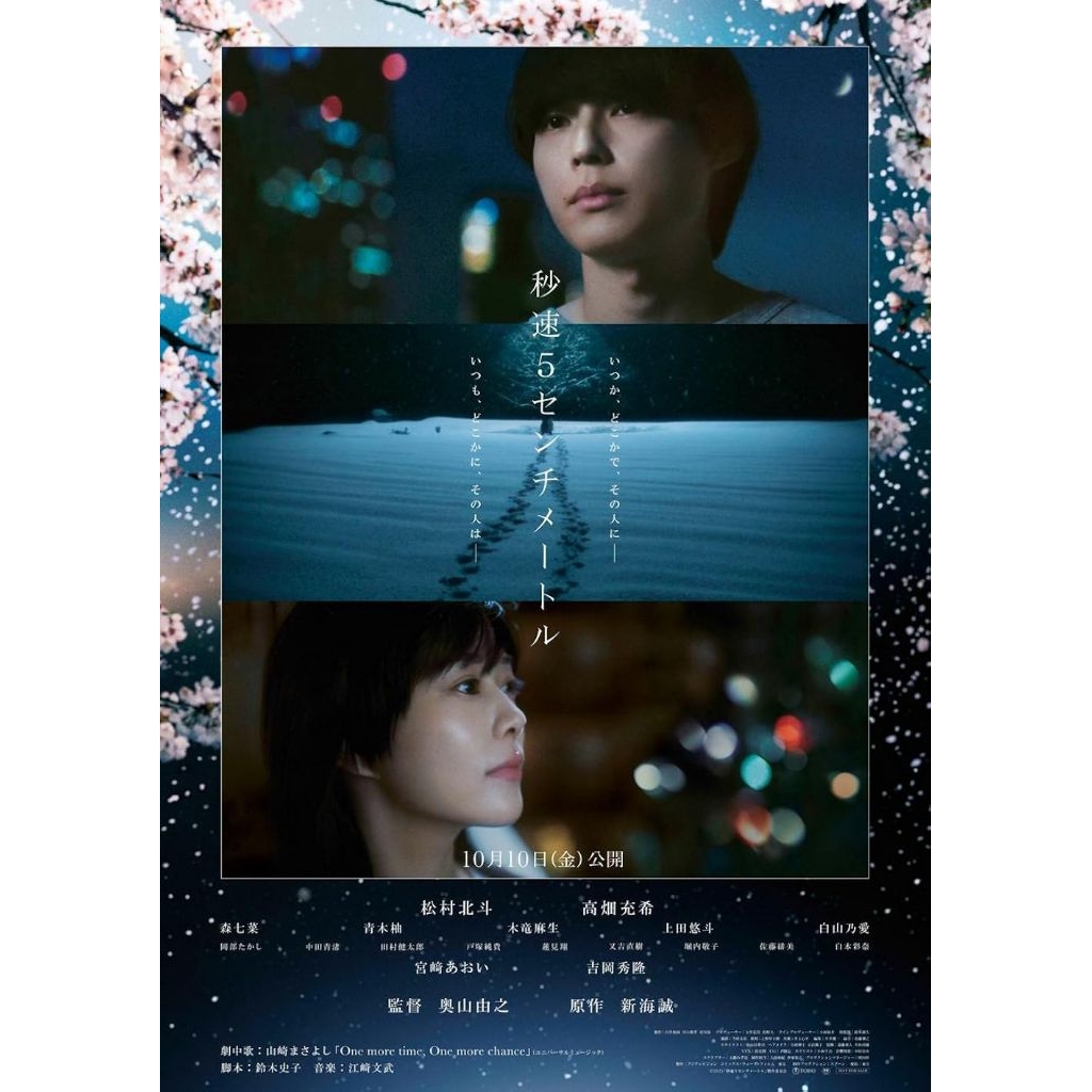 Jual Film/Movie 5 Centimeter Per Second (2025) 1080p Gdrive