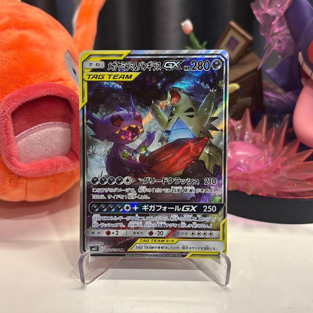 Mega Sableye & Tyranitar GX SR 102/094 Japanese Pokemon Card TCG