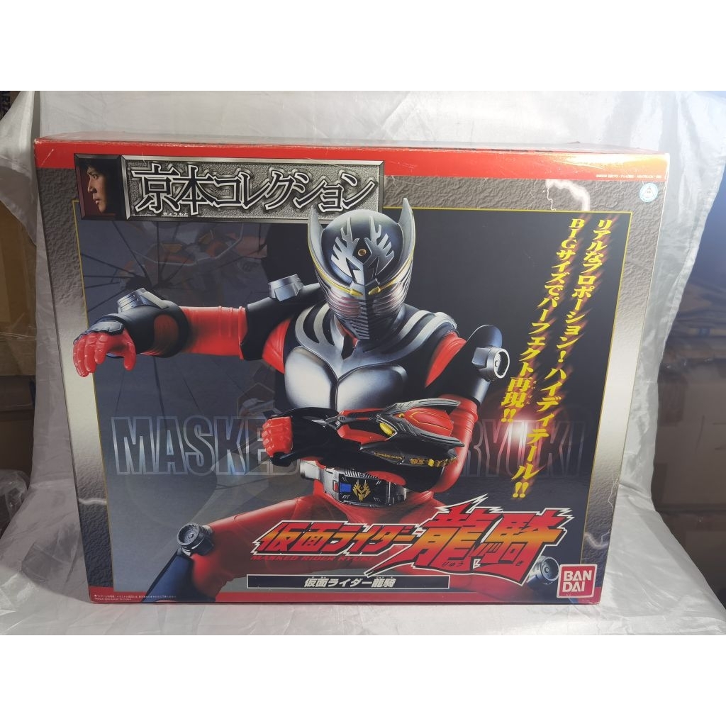 Kamen Masked Rider Ryuki Kyomoto Collection Kamen Rider Ryuki Figure Bandai